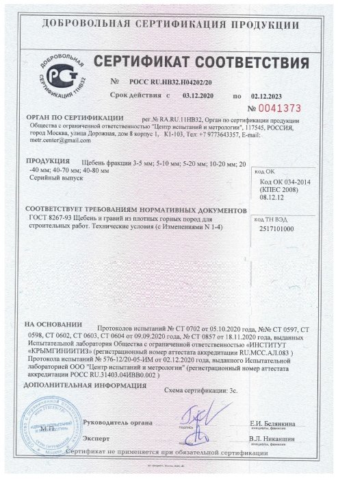 Сертификат на розовый мрамор в Кемерово 