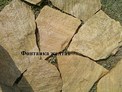 Kamenclub.ru: Песчаник пластушка "фонтанка" желтая (3,0 - 5,0 см)  купить в Кемерово песчаник желтая, рыжий, желтый песчаник колотый рваный со сколом облицовочный 16200 руб/м3   фото КАМЕНЬ КЛУБ